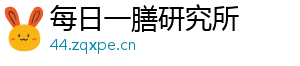 每日一膳研究所